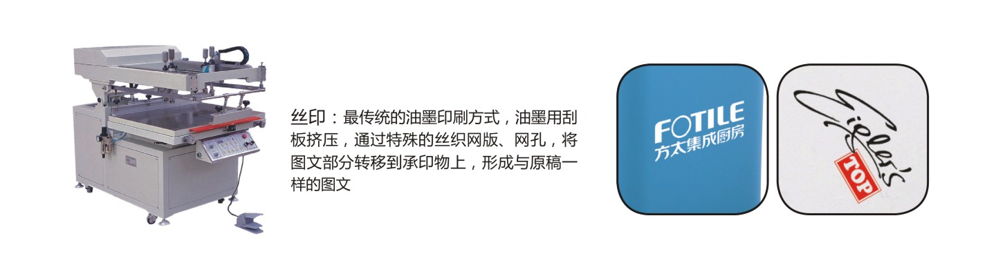 丝印.jpg